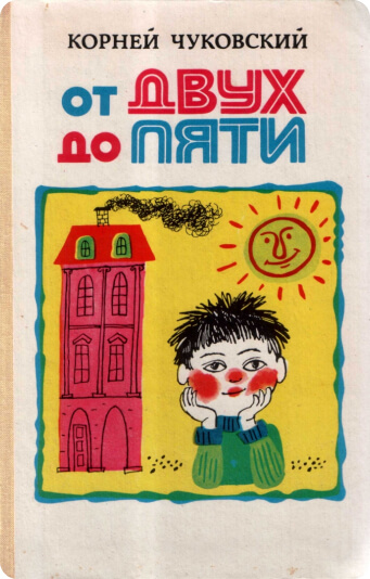 Дом искусств. Петроград, 1919