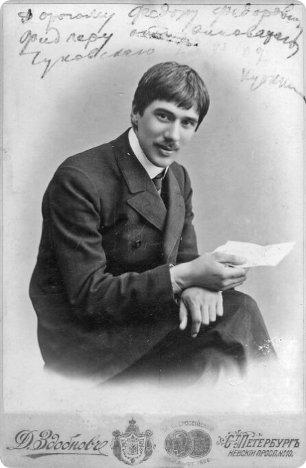 Корней Чуковский с дарственной надписью Ф. Ф. Фидлеру. 1909, Санкт-Петербург
