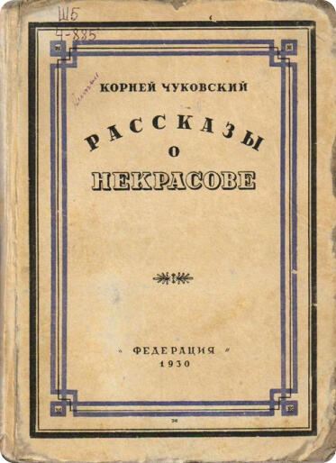 Дом искусств. Петроград, 1919