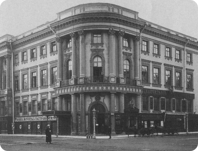 Дом искусств. Петроград, 1919