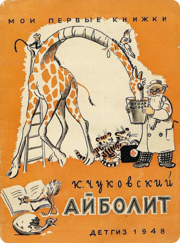 Дом искусств. Петроград, 1919
