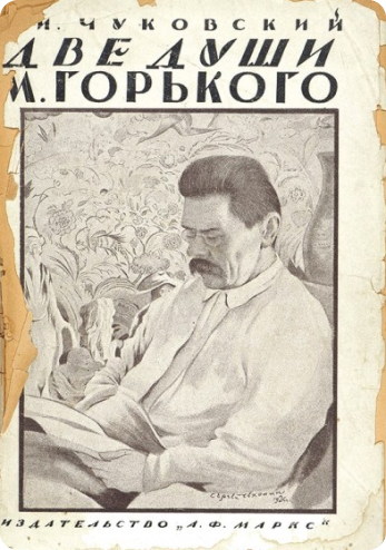 Дом искусств. Петроград, 1919