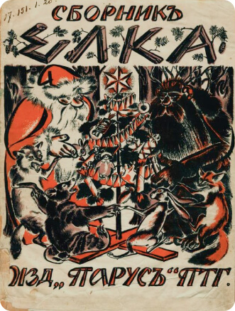 Русская делегация и британские дипломаты. 1916