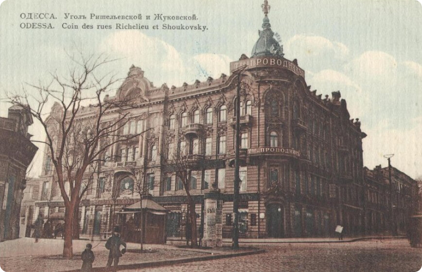 Одесса. Угол Ришельевской и Жуковской». Издание Papeterie G. Gesselle, Odessa. Начало ХХ в.