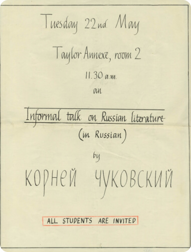 Рукописное объявление о лекции К. Чуковского в Оксфорде в Институте Тейлора. 22 мая 1962