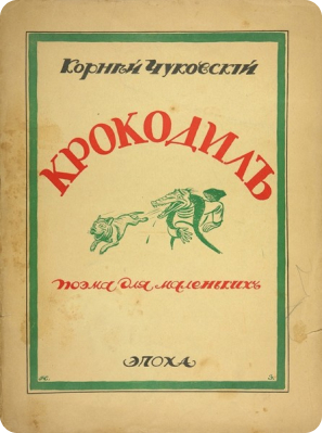 Русская делегация и британские дипломаты. 1916