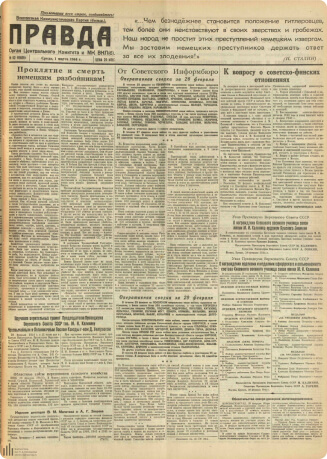 «Правда», 1 марта 1944 г.